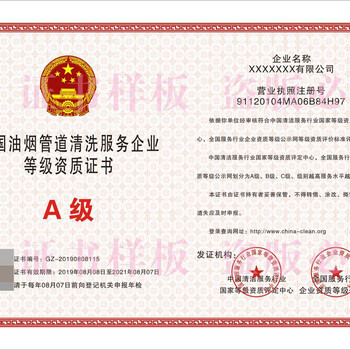 环宇清洁家政产业基地与邢台建筑物日常清洁养护资质证书的价值解析